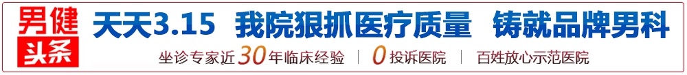 昌吉男科醫院